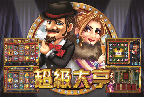 超級大亨-15輪9線